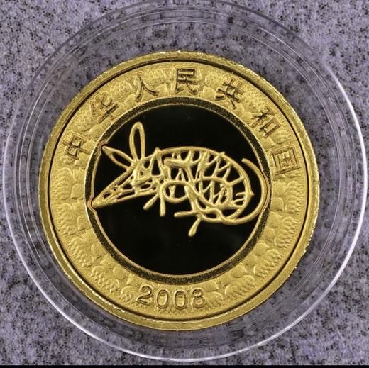 河南中钱 中国金币 2008鼠年生肖金银纪念币1盎司彩色银币 彩银鼠 商品图12