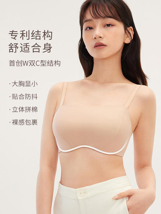奶糖派大杯文胸独白无痕抹胸大胸显小聚拢防下垂防走光内搭内衣女 商品图1