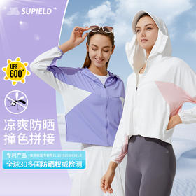 Supield素湃拼接防晒衣女夏季薄款防紫外线连帽护颈防晒服皮肤衣