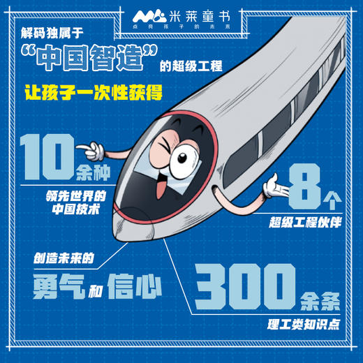 超级工程驾到（全9册） 商品图3