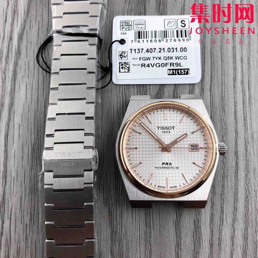 天梭TISSOT PRX系列T137男士机械腕表 “天家橡树” 商品图4