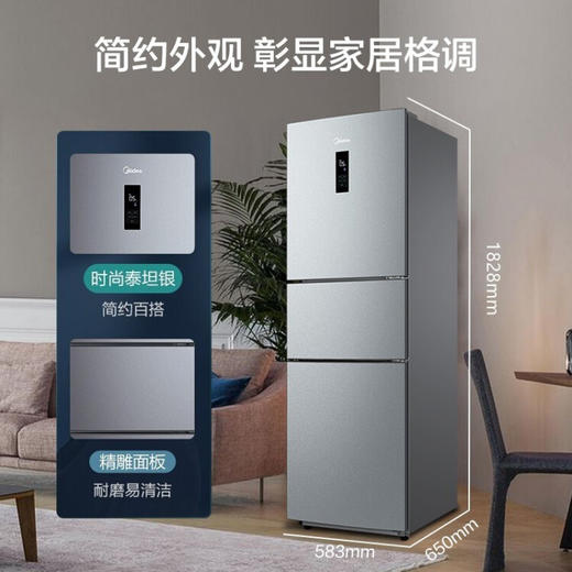 美的(Midea)三门小型家用冰箱风冷无霜三开门小冰箱BCD-247WTM(E)全温区变温247升家电节能低噪 商品图2