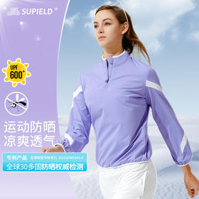 Supield素湃运动款防晒衣女夏季薄款防紫外线立领护颈紫色防晒服
