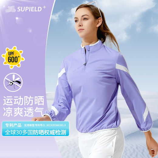 Supield素湃运动款防晒衣女夏季薄款防紫外线立领护颈紫色防晒服 商品图0