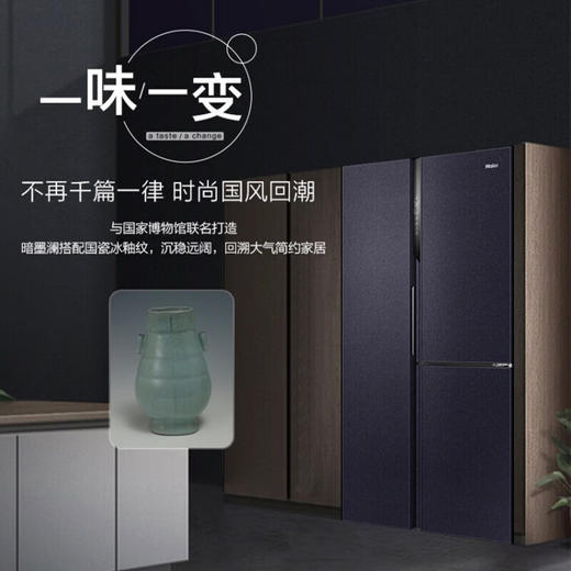 海尔（Haier）冰箱一级变频 对开三门T型门双系统双制冷 501升大容量 全空间保鲜 智能恒温 暗墨蓝 BCD-501WLHTS19B9U1 商品图2