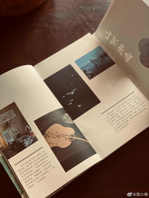 【当代人的生活美学】《雪小禅三部曲》（3册套装），讲日常平凡美好的小事过得活色生香有滋有味。 商品图11