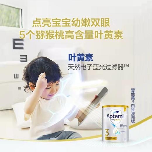 【海外版】澳洲爱他美白金版profutura3段900g（新效期6罐装） 商品图1