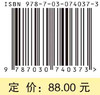 凸分析讲义——凸集的表示及相关性质/李庆娜 商品缩略图2