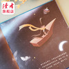 《银河摆渡人》 绘本 图画书 甘肃文化出版社 商品缩略图1