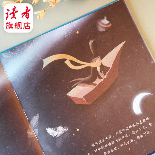 上新 |《银河摆渡人》 绘本 图画书 甘肃文化出版社 商品图1