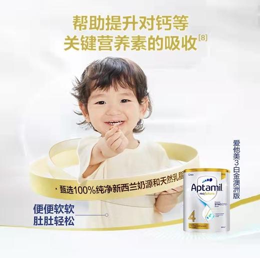 【海外版】澳洲爱他美白金版profutura4段900g（新效期6罐装） 商品图2