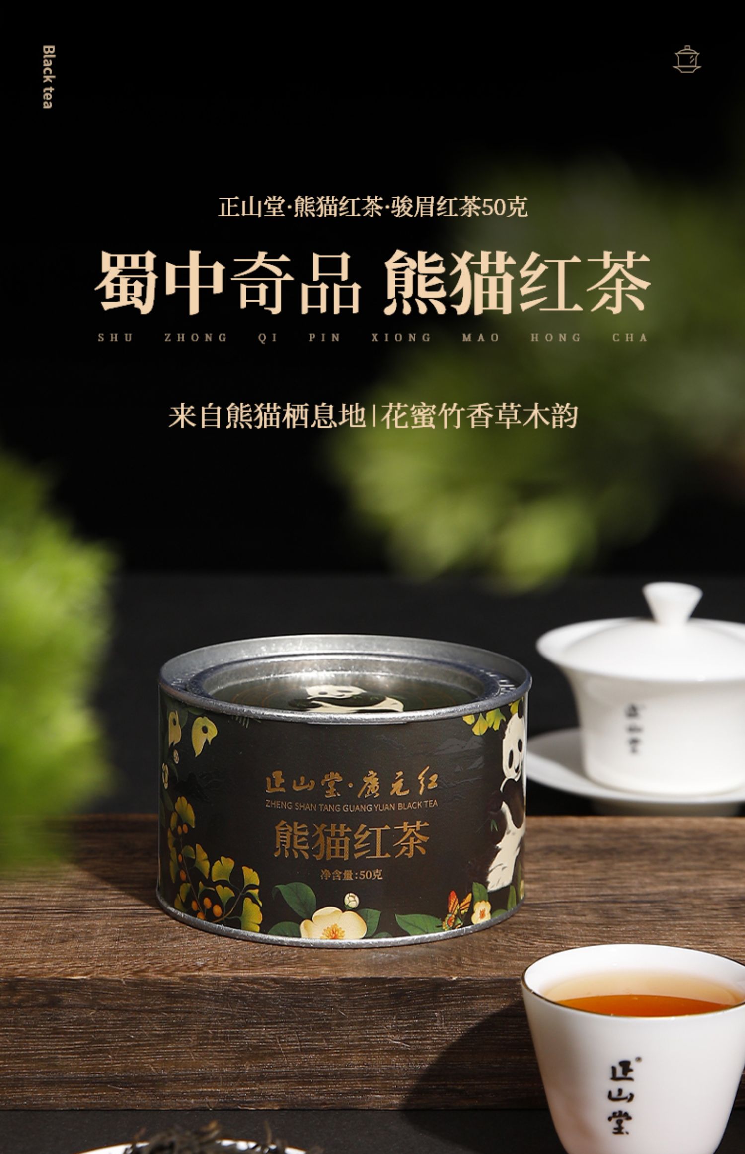 贵正山茶叶罐盖子（正山小罐茶礼盒多少钱） 贵正山茶叶罐盖子（正山小罐茶礼盒多少钱）《怎么辨别贵政山茶叶罐真假》 茶叶资讯