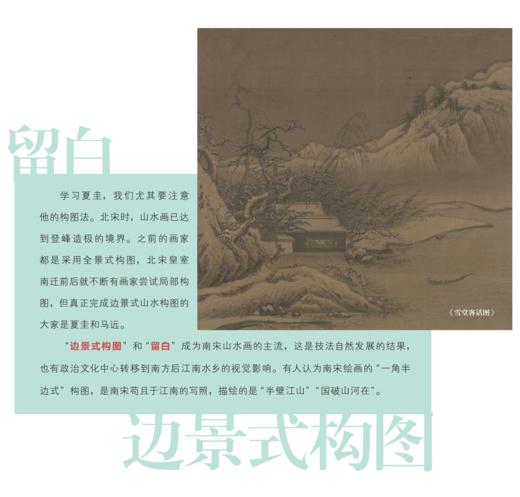 《一看就懂的中国美术简史》（上下册） 商品图8