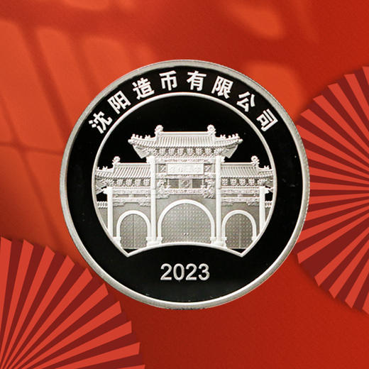 【沈阳造币】2023兔年生肖镀银彩色纪念章 商品图2