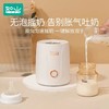 如山婴儿摇奶器全自动宝宝冲奶粉神器搅拌器电动摇匀泡奶粉冲奶机 商品缩略图3