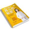 育儿的秘密 商品缩略图2