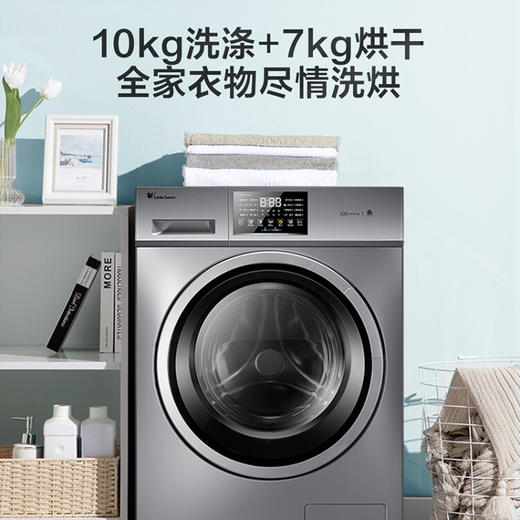 小天鹅（LittleSwan）滚筒洗衣机全自动除菌除螨洗 10公斤洗烘一体机带烘干变频家电家用大容量 智能家电触摸屏TD100V23WDY 商品图2