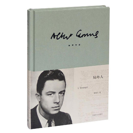 局外人（加缪作品）【上海译文】 商品图1