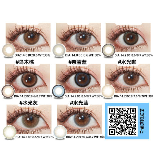 【活动】 MEDIOS月抛 特价 新品 小狐仙/小鹿仙/小恶魔/小野猫 爆款 透明片/焦糖可可 日常自然美瞳 商品图4