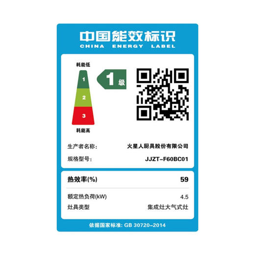 火星人 F60BC 天然气 蒸烤一体集成灶侧吸抽油烟机烟灶套装燃气灶玻璃台面 商品图3