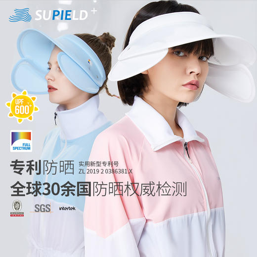 Supield素湃全波段防晒帽可折叠遮脸护颈防紫外线夏季户外太阳帽 商品图0