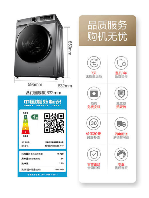 小天鹅洗衣机全自动家用10KG滚筒洗脱一体 TG100VT096WDG-Y1T 商品图3