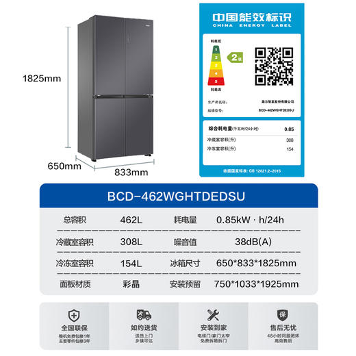 海尔462L多门冰箱四门对开门风冷无霜家用家电大容量官方旗舰店BCD-462WGHTDEDSU 商品图3