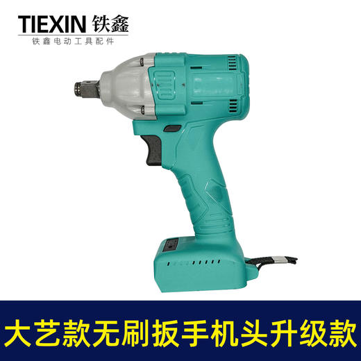 【货号04926】升级款大艺款无刷扳手机头大艺插脚双用轴机头 商品图1