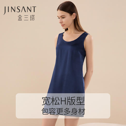 金三塔真丝基础款背心裙打底基础睡裙女 8YSF7B306 商品图3
