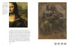 Watermarks: Leonardo da Vinci and the Mastery of Nature / 水印：达芬奇与对自然的掌握 商品缩略图4