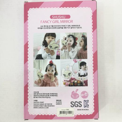 韩国进口shushu paint 儿童兔子镜子 商品图2