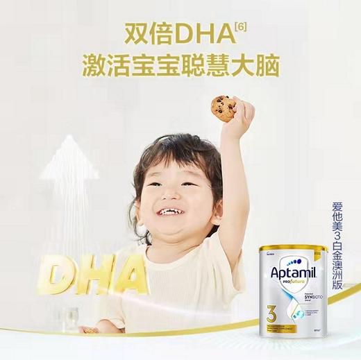 【海外版】澳洲爱他美白金版profutura3段900g（新效期6罐装） 商品图3