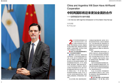 《世界知识画报》外交天地增刊2 商品图3