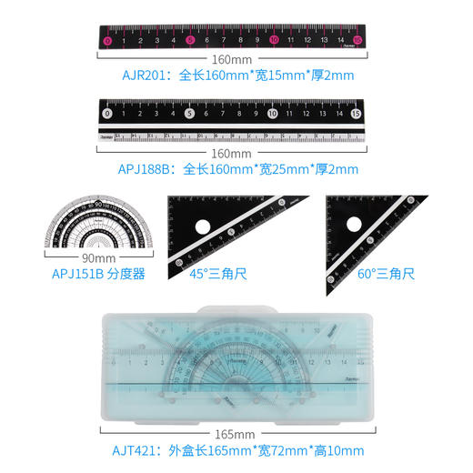 藤井尺子套装小学生用专直尺绘图透明多功能儿童测量套尺四件套几何图形量角器三角板老师推荐 商品图4