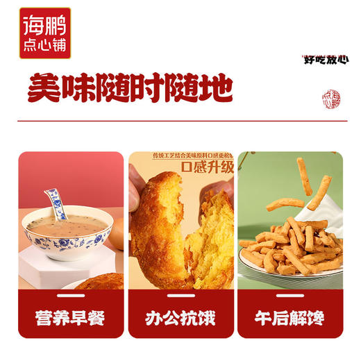 【海鹏早餐套】纯手工营养搭配早餐套装 商品图6