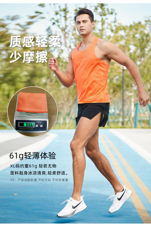 马拉松跑步风洞背心跑IN优选08 商品图2