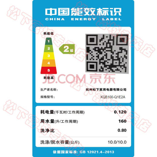 松下（panasonic）全自动波轮洗衣机家用智能称重节能节水宽瀑速流升级玻璃盖板大容量 10公斤 XQB100-Q1E2A玻璃面板10公斤 商品图6