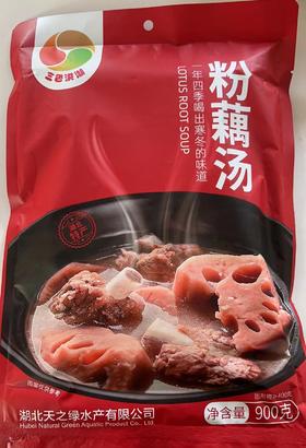 三色洪湖粉藕汤900g