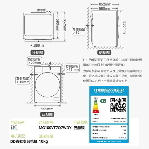 美的（Midea）滚筒洗衣机全自动 10公斤 直驱变频 除菌螨 智能家电 滚筒（不带烘干）MG100VT707WDY 商品图8