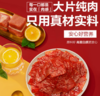 良品铺子 高蛋白肉脯500g(约27小包)靖江的猪肉脯肉干 商品缩略图0