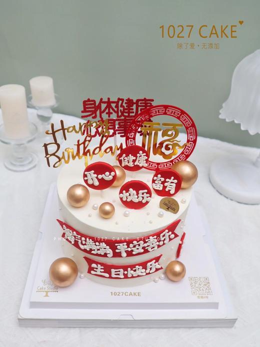 1027CAKE |  福 长辈 祝寿 商品图2