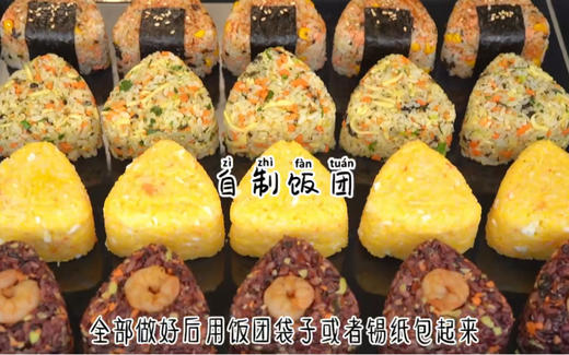 会上瘾的口味饭团 商品图0