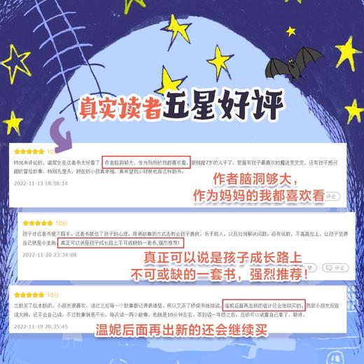 【秒杀】温妮女巫驾到系列（中文版·19册） 商品图2