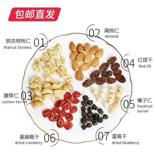 中粮山萃 每日坚果礼盒 750g【包邮直发】（ZB） 商品图2