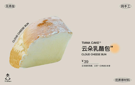 云朵乳酪包 商品图0
