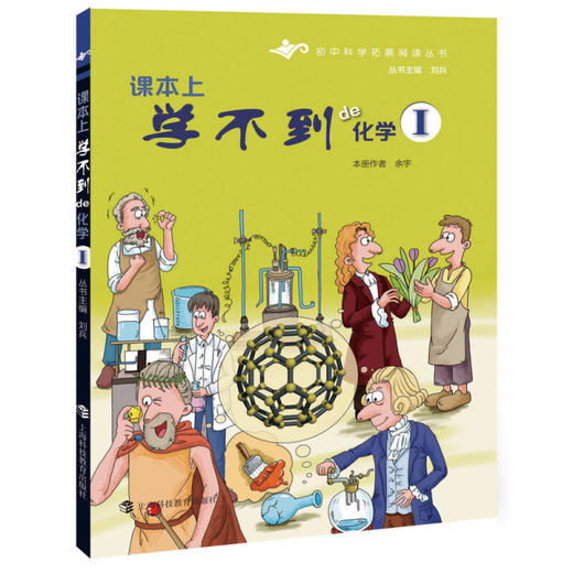 初中科学扩展阅读丛书 商品图3