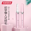 MKS 电动修眉刀 NV8618B 【包邮直发】 商品缩略图0