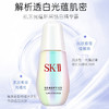 SK-II/sk-ii/sk2小灯泡 肌因光蕴环采钻白精华露  美白淡斑 sk-ii  亮白神器  50ml/75ml【CDF】 商品缩略图3