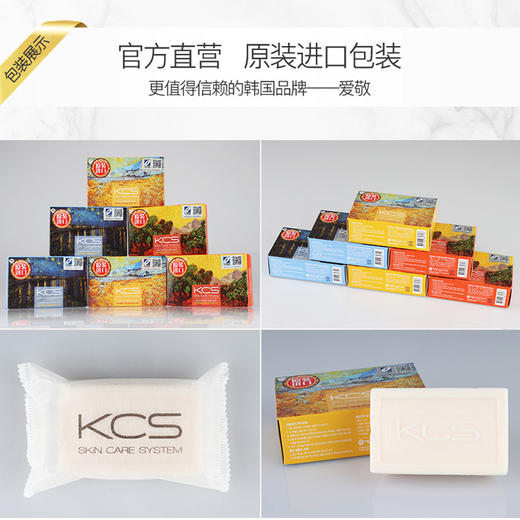 AEKYUNG爱敬香水洁面沐浴皂名画香皂100g*3块 商品图5