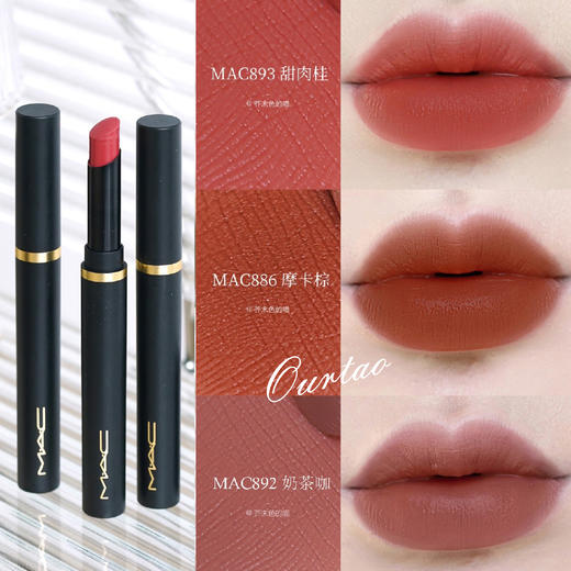 MAC魅可黑魔杖细管口红哑光柔雾滋润显白唇膏876/886/893/877/892 商品图2